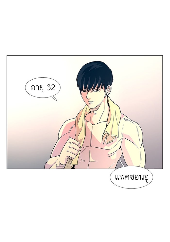 วินาทีชี้ชะตา - หน้า 19