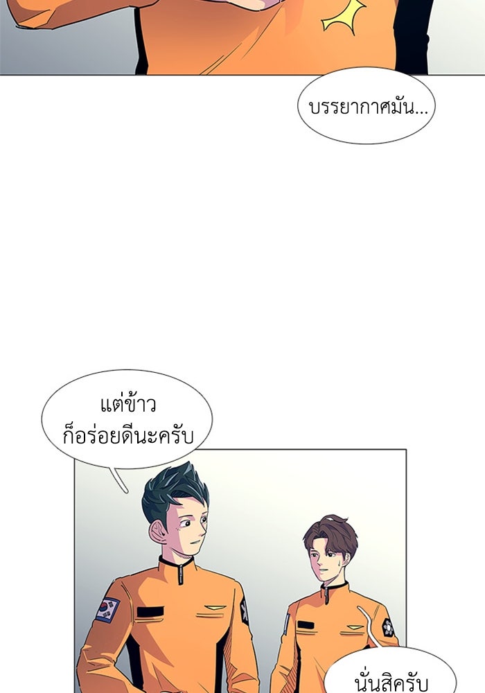 วินาทีชี้ชะตา - หน้า 2