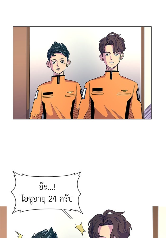 วินาทีชี้ชะตา - หน้า 20
