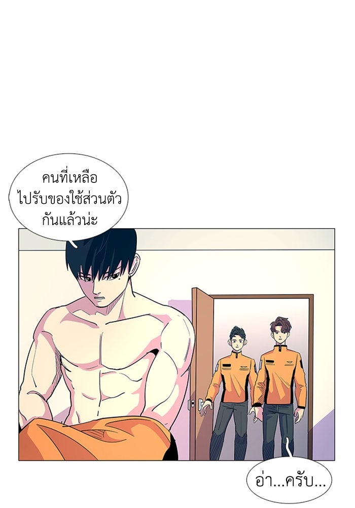 วินาทีชี้ชะตา - หน้า 25