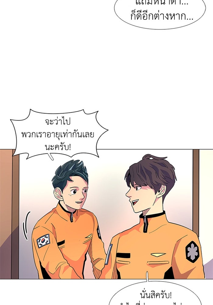 วินาทีชี้ชะตา - หน้า 27