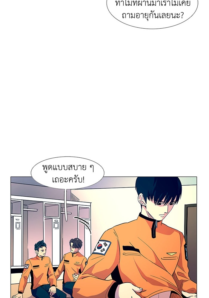 วินาทีชี้ชะตา - หน้า 28