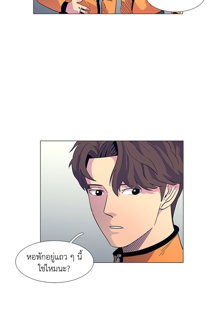วินาทีชี้ชะตา - หน้า 3