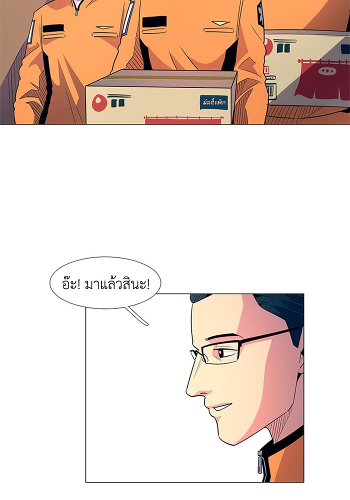 วินาทีชี้ชะตา - หน้า 31