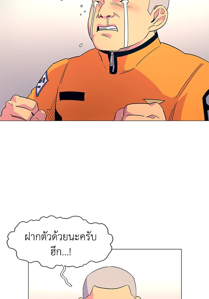 วินาทีชี้ชะตา - หน้า 46