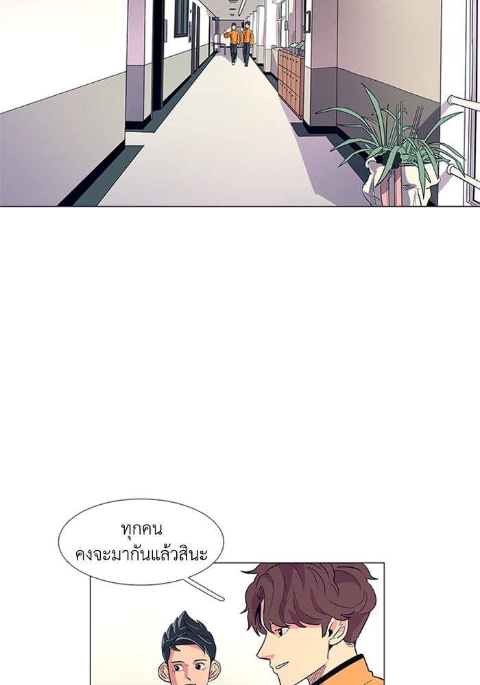 วินาทีชี้ชะตา - หน้า 5