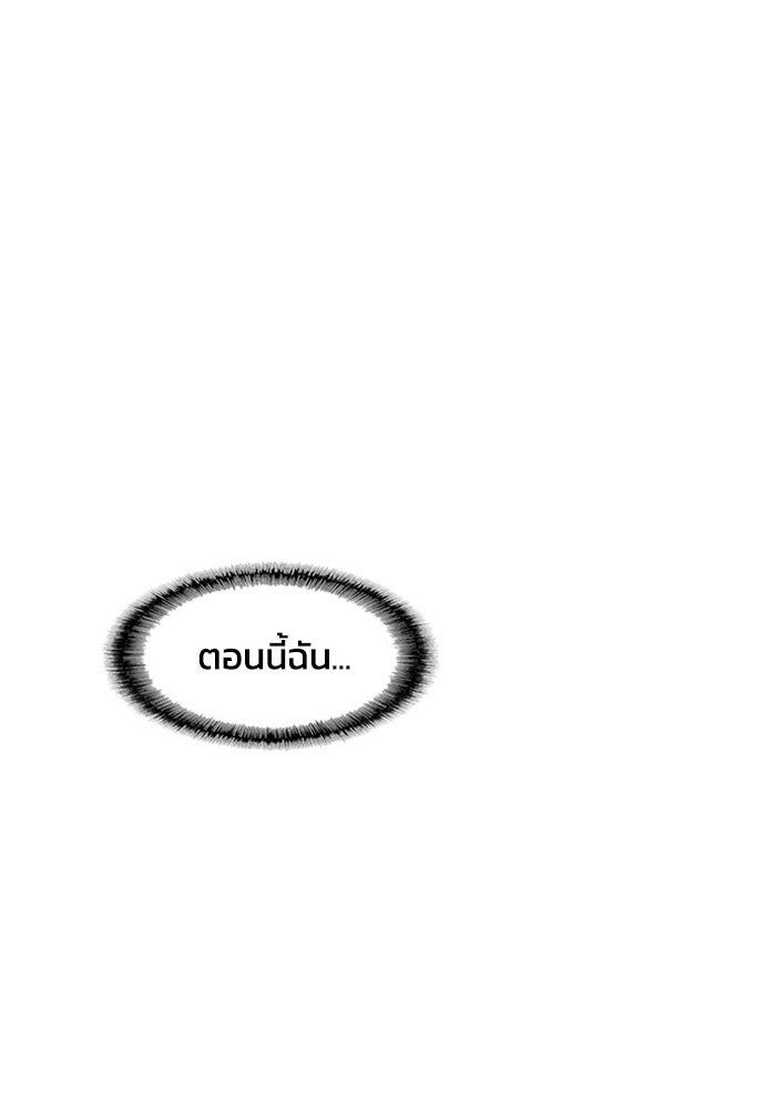 วินาทีชี้ชะตา - หน้า 52