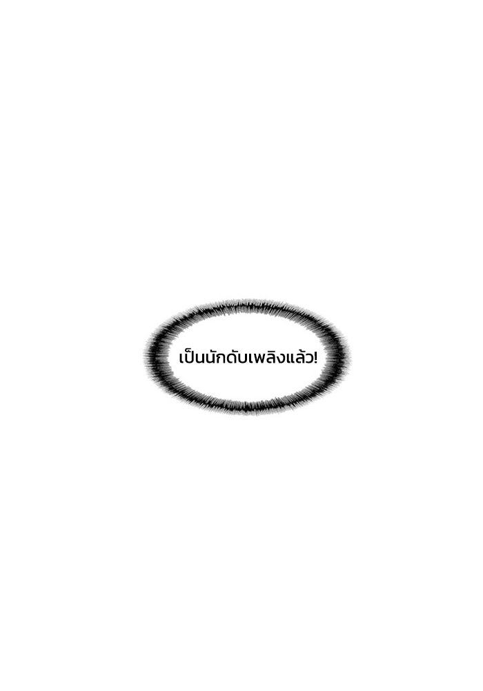 วินาทีชี้ชะตา - หน้า 54