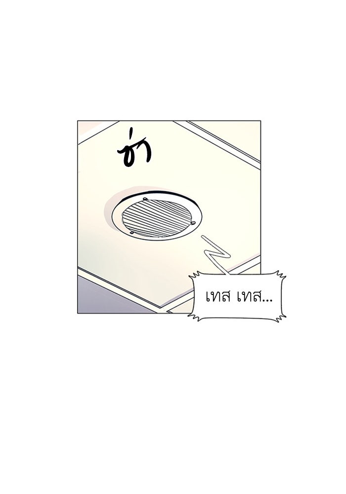 วินาทีชี้ชะตา - หน้า 56