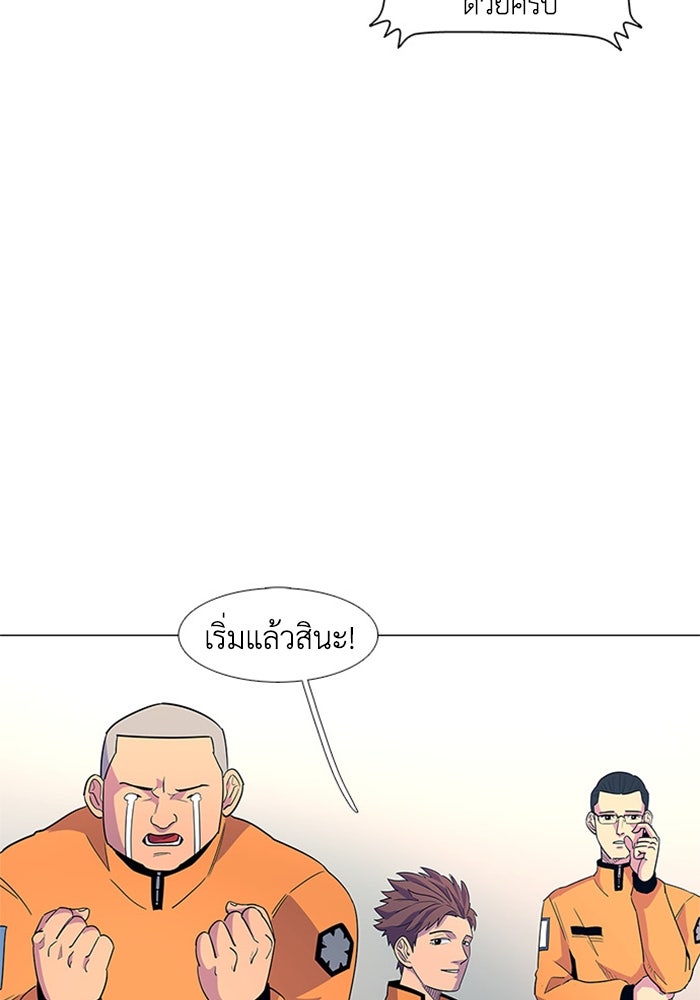 วินาทีชี้ชะตา - หน้า 58