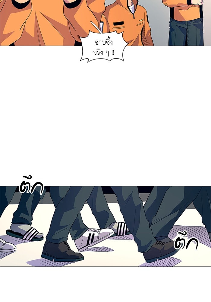วินาทีชี้ชะตา - หน้า 59