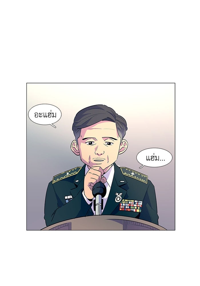 วินาทีชี้ชะตา - หน้า 65