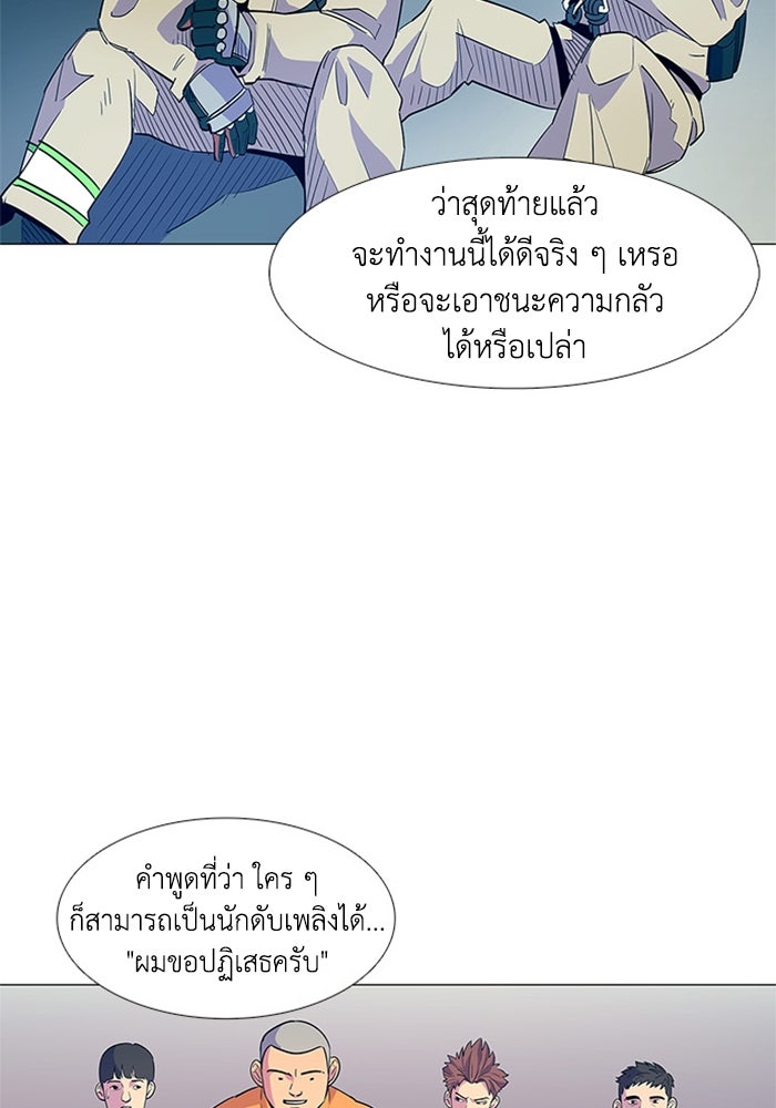 วินาทีชี้ชะตา - หน้า 71