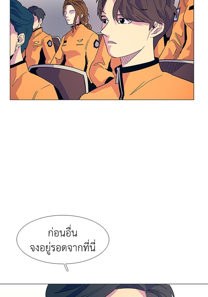 วินาทีชี้ชะตา - หน้า 76