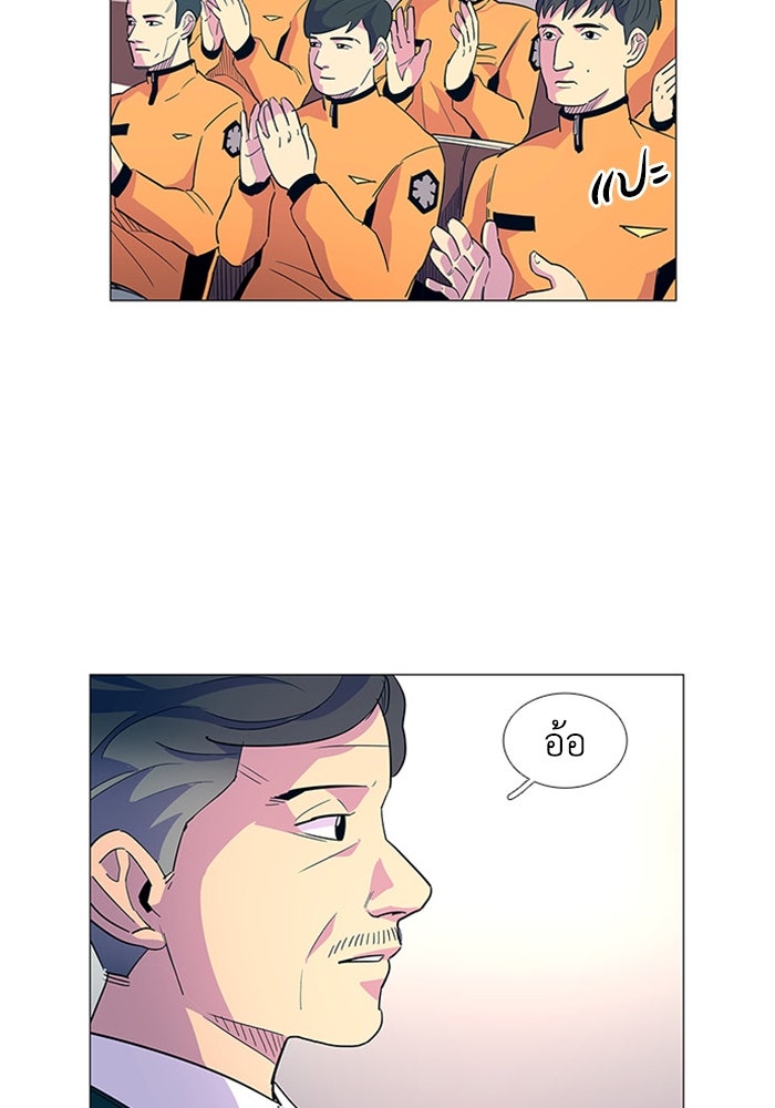 วินาทีชี้ชะตา - หน้า 78