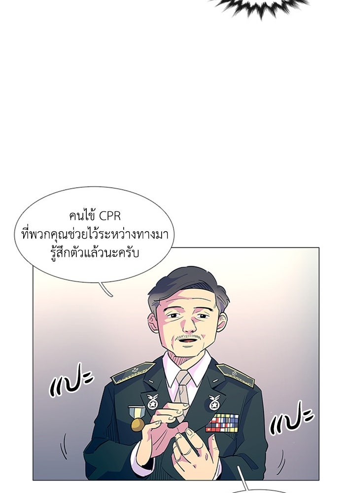 วินาทีชี้ชะตา - หน้า 82