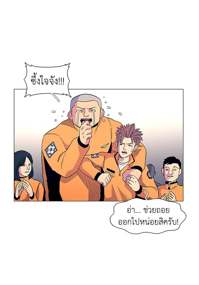 วินาทีชี้ชะตา - หน้า 87