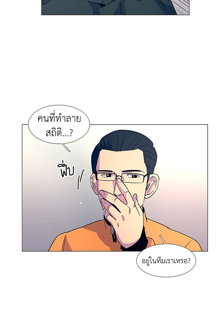 วินาทีชี้ชะตา - หน้า 93