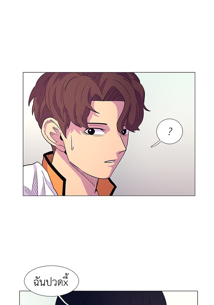 วินาทีชี้ชะตา - หน้า 14