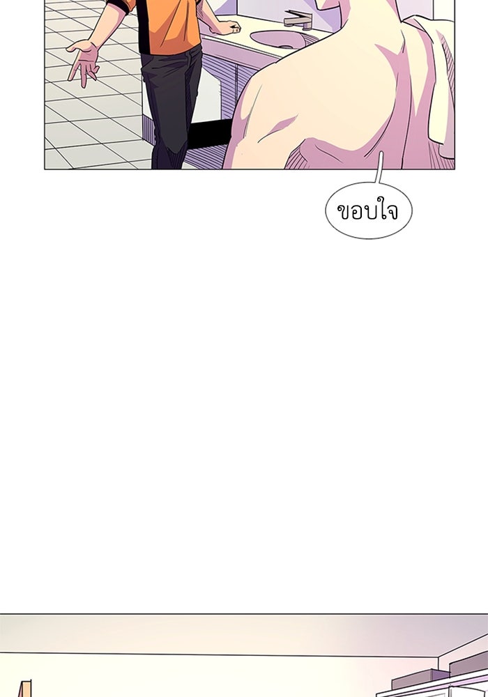 วินาทีชี้ชะตา - หน้า 16