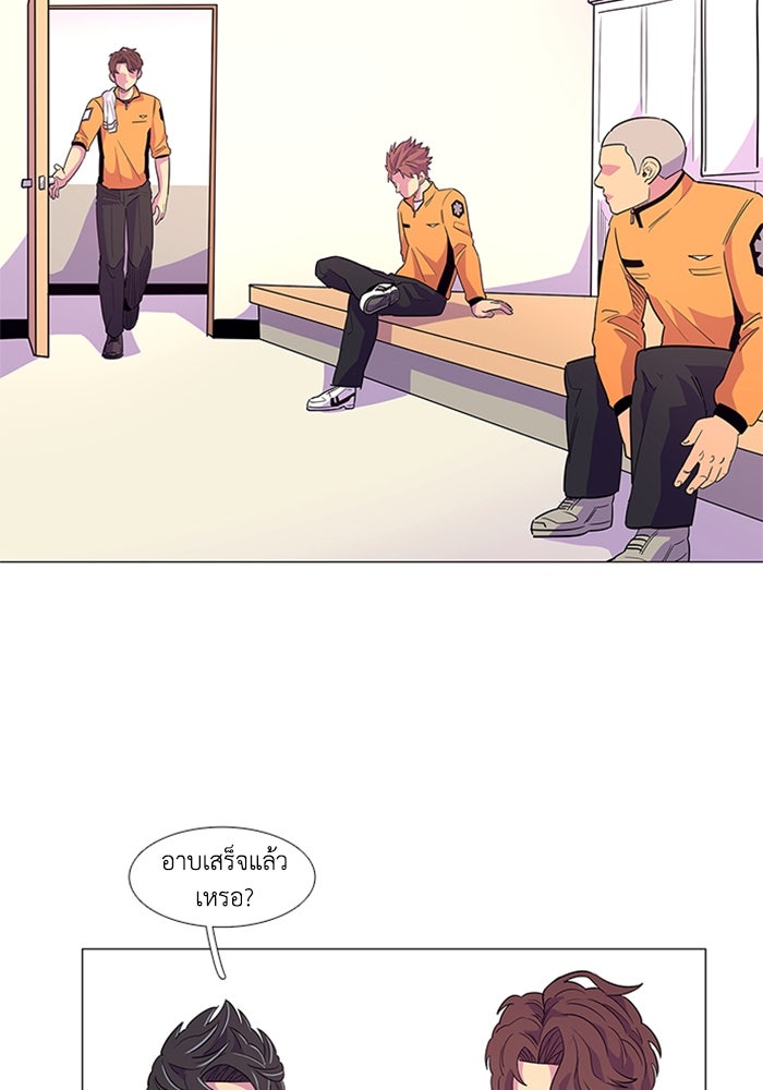 วินาทีชี้ชะตา - หน้า 17