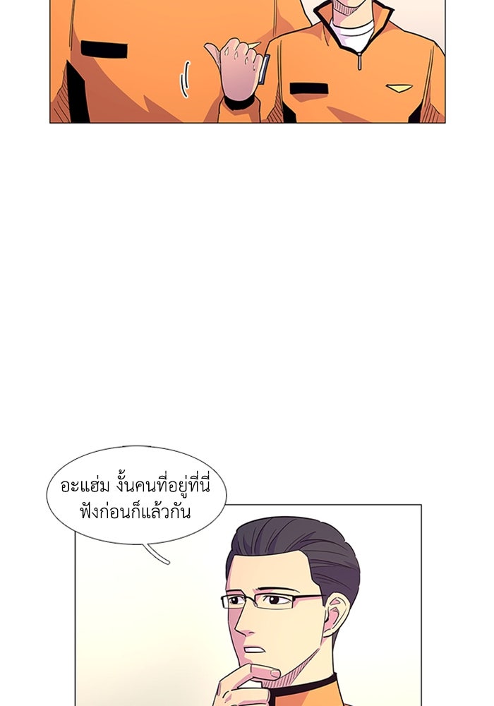 วินาทีชี้ชะตา - หน้า 27