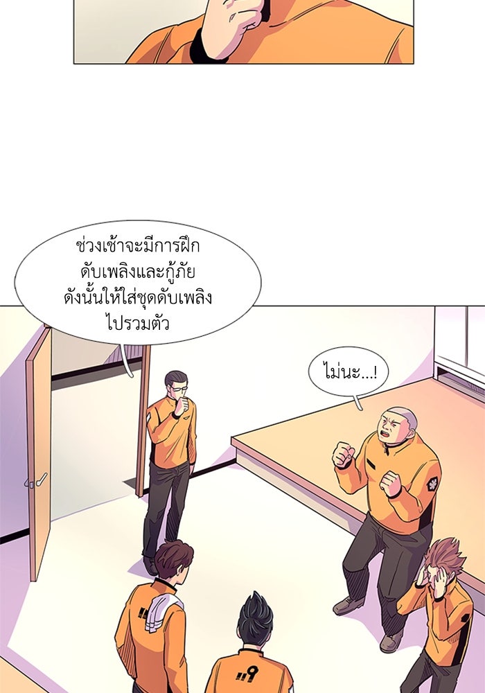 วินาทีชี้ชะตา - หน้า 28