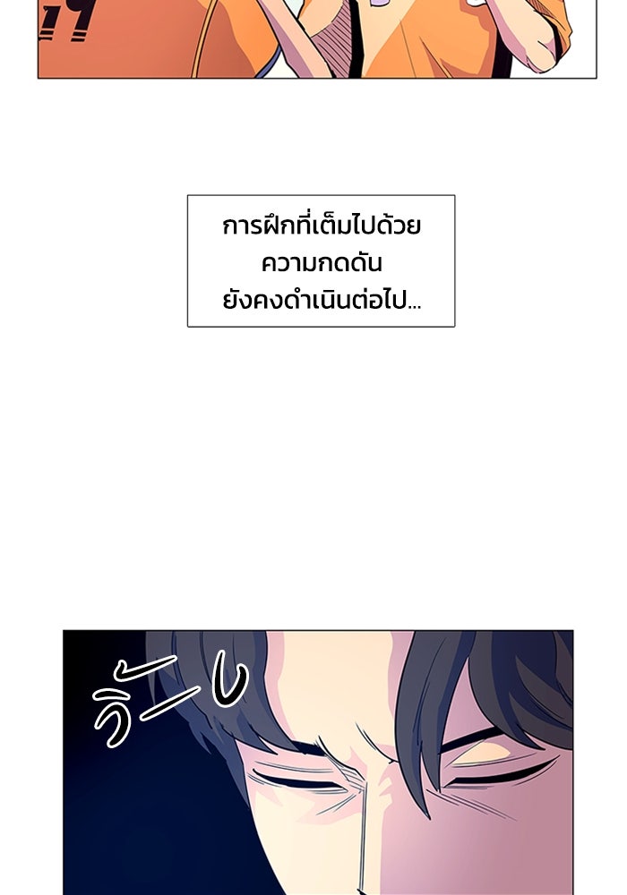 วินาทีชี้ชะตา - หน้า 3