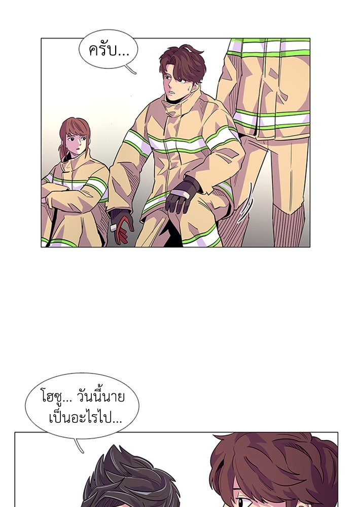 วินาทีชี้ชะตา - หน้า 62