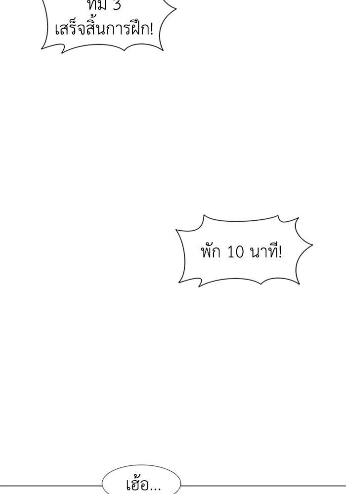 วินาทีชี้ชะตา - หน้า 80