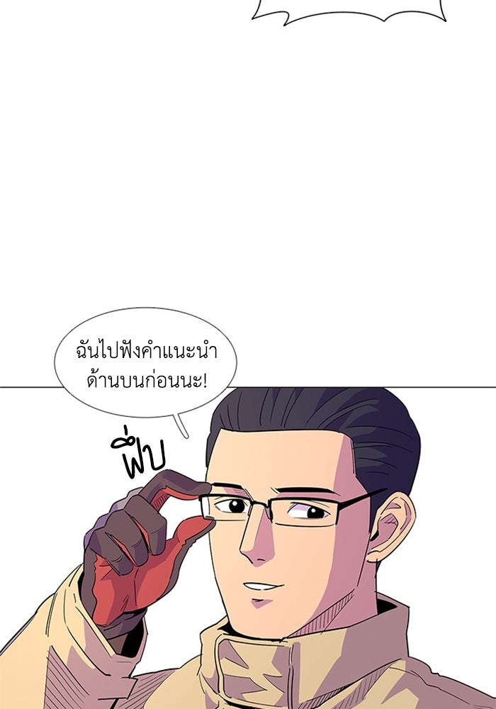 วินาทีชี้ชะตา - หน้า 13