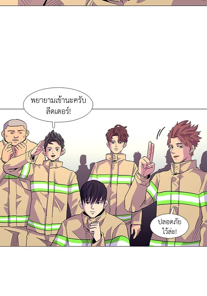 วินาทีชี้ชะตา - หน้า 14