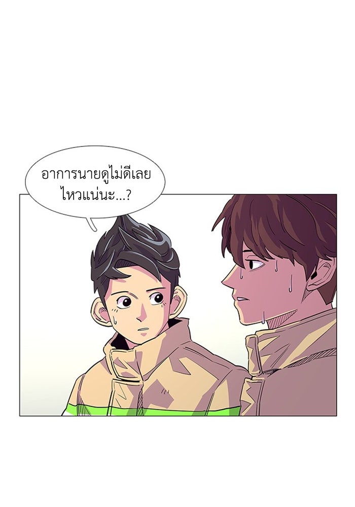 วินาทีชี้ชะตา - หน้า 16