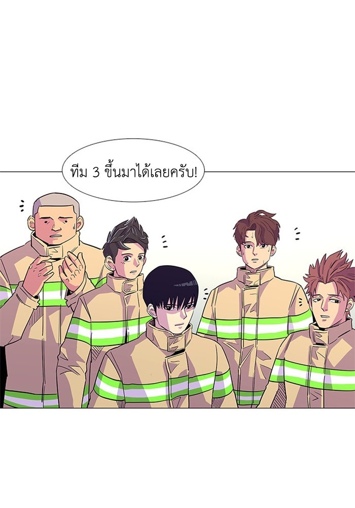 วินาทีชี้ชะตา - หน้า 21