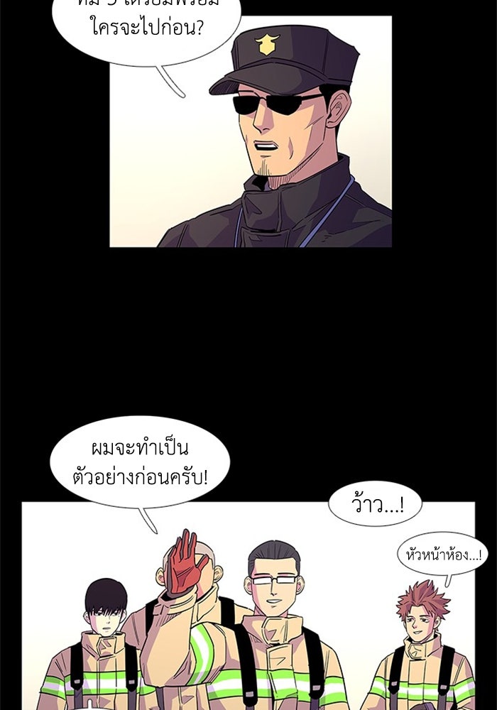 วินาทีชี้ชะตา - หน้า 32