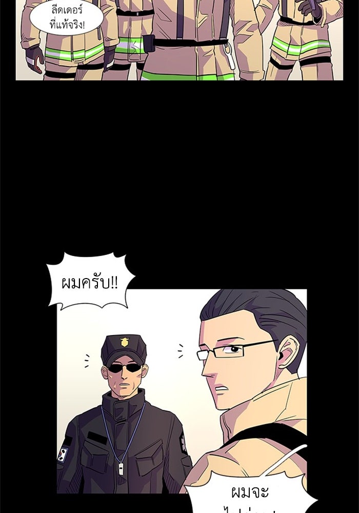 วินาทีชี้ชะตา - หน้า 33