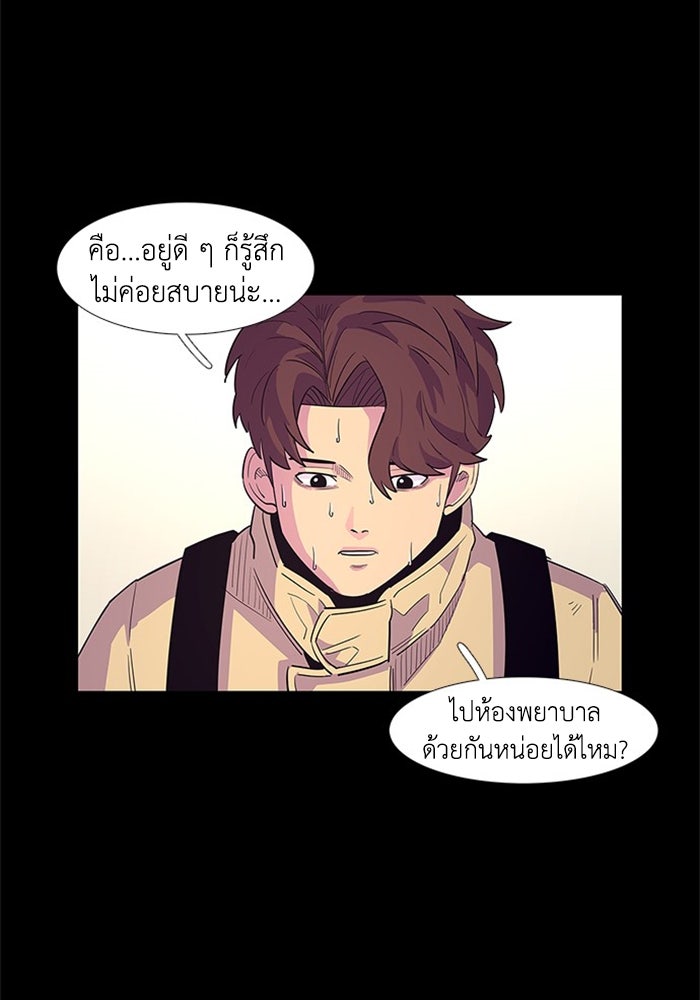 วินาทีชี้ชะตา - หน้า 39