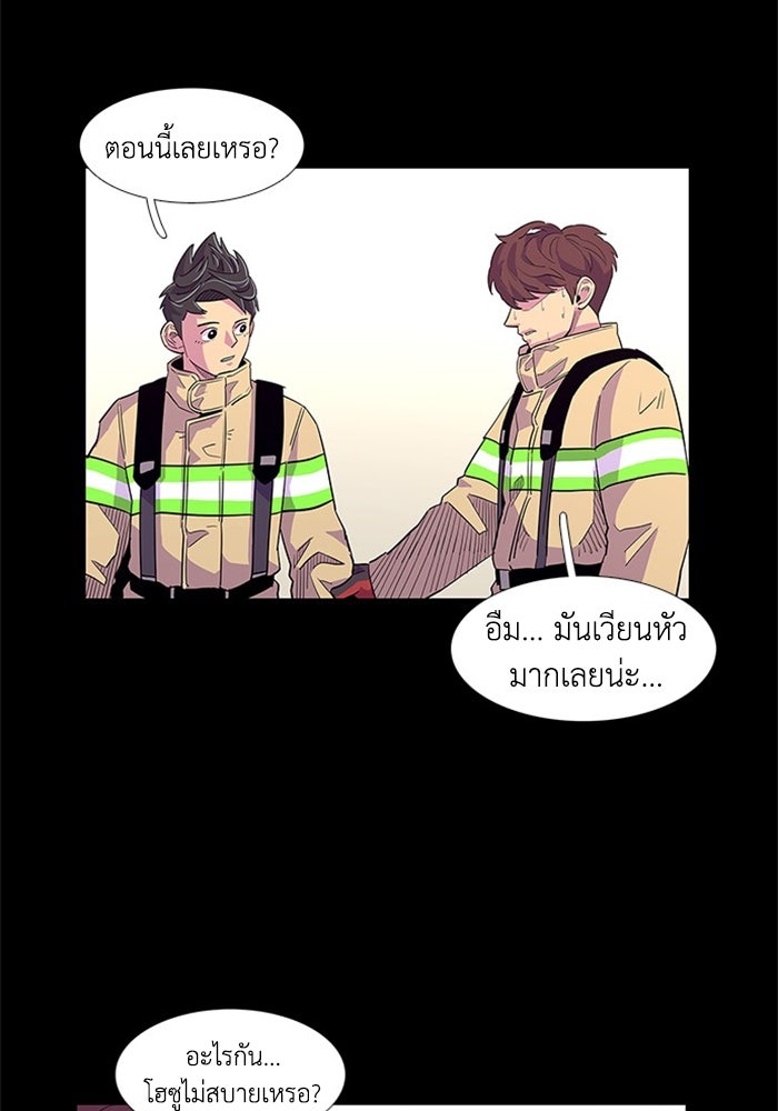 วินาทีชี้ชะตา - หน้า 40