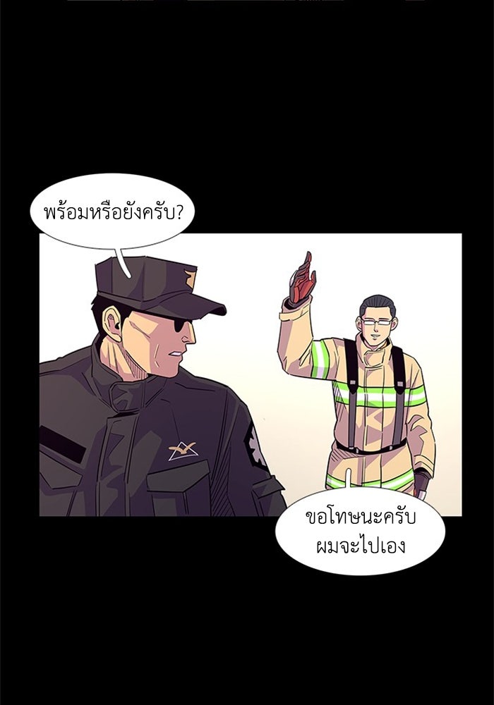 วินาทีชี้ชะตา - หน้า 43