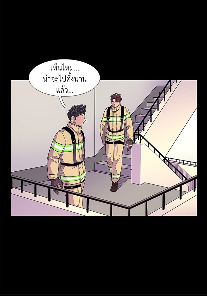 วินาทีชี้ชะตา - หน้า 44