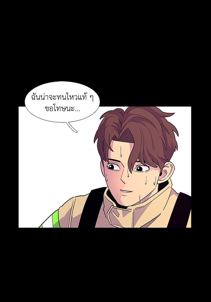 วินาทีชี้ชะตา - หน้า 45