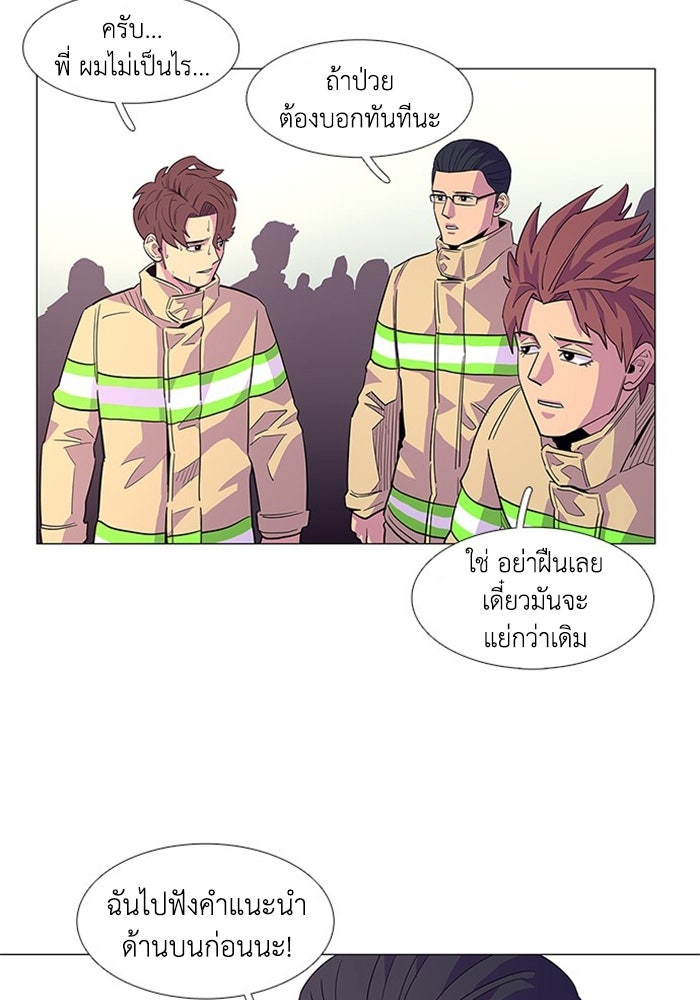 วินาทีชี้ชะตา - หน้า 58