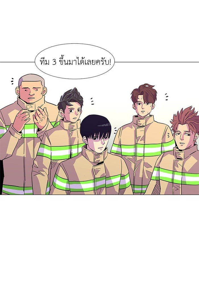 วินาทีชี้ชะตา - หน้า 63
