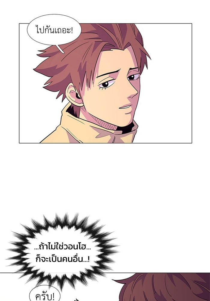 วินาทีชี้ชะตา - หน้า 64