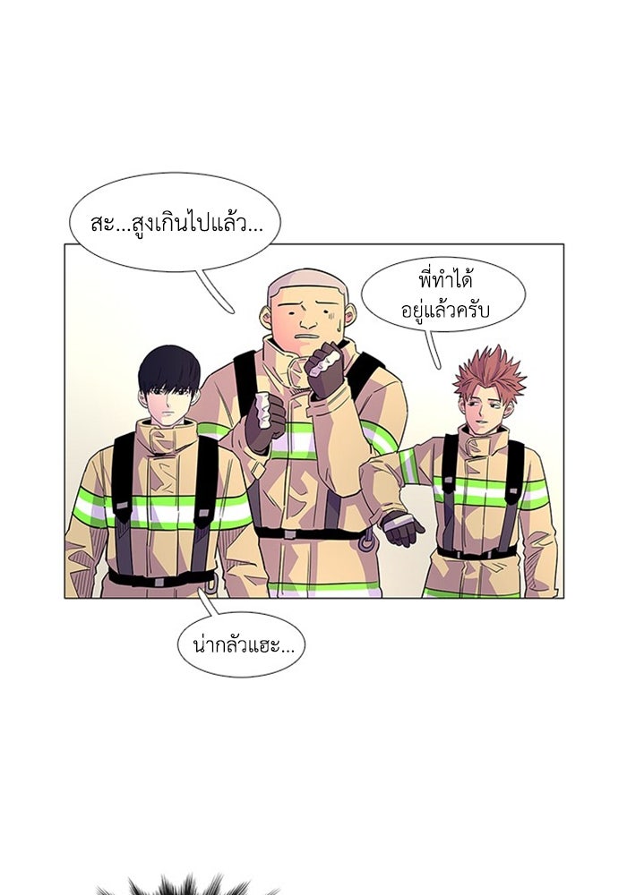 วินาทีชี้ชะตา - หน้า 69