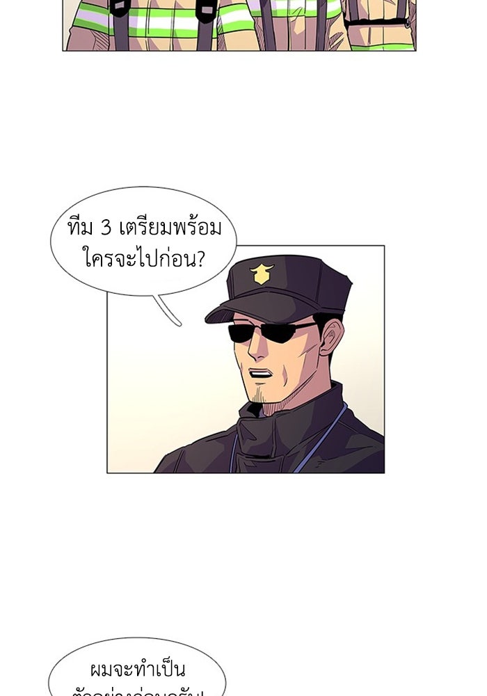 วินาทีชี้ชะตา - หน้า 72