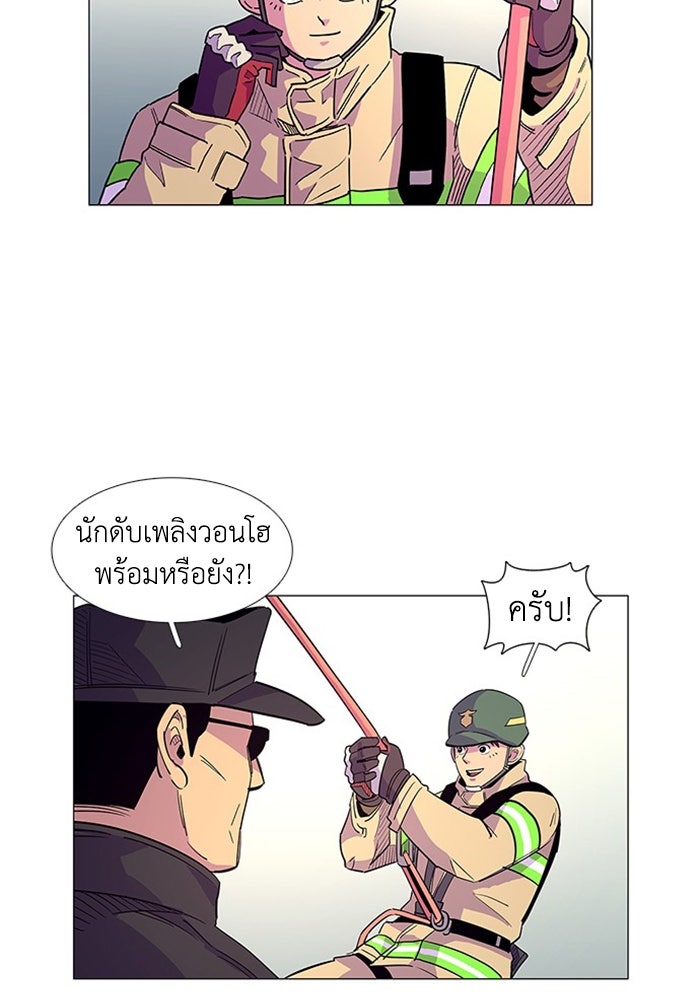 วินาทีชี้ชะตา - หน้า 76