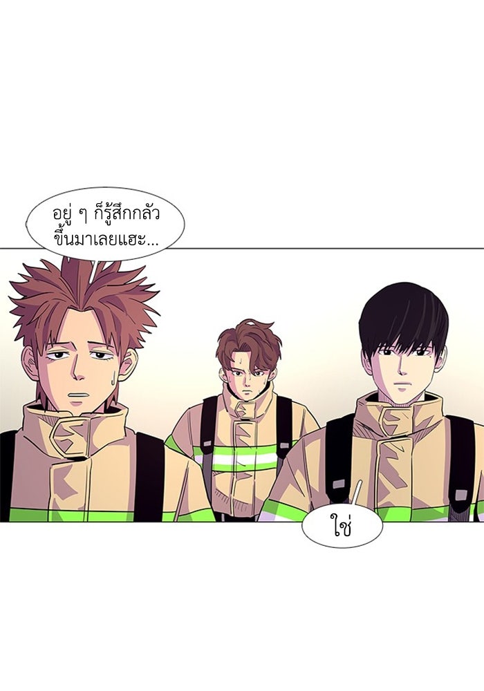 วินาทีชี้ชะตา - หน้า 77