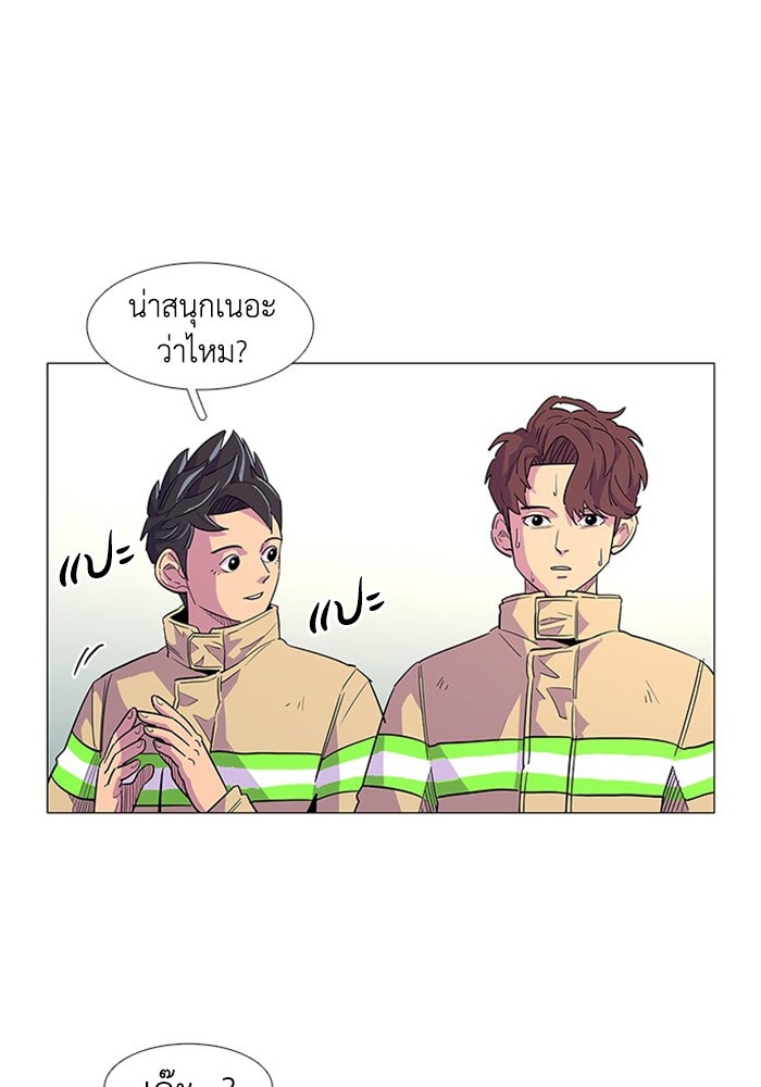 วินาทีชี้ชะตา - หน้า 9