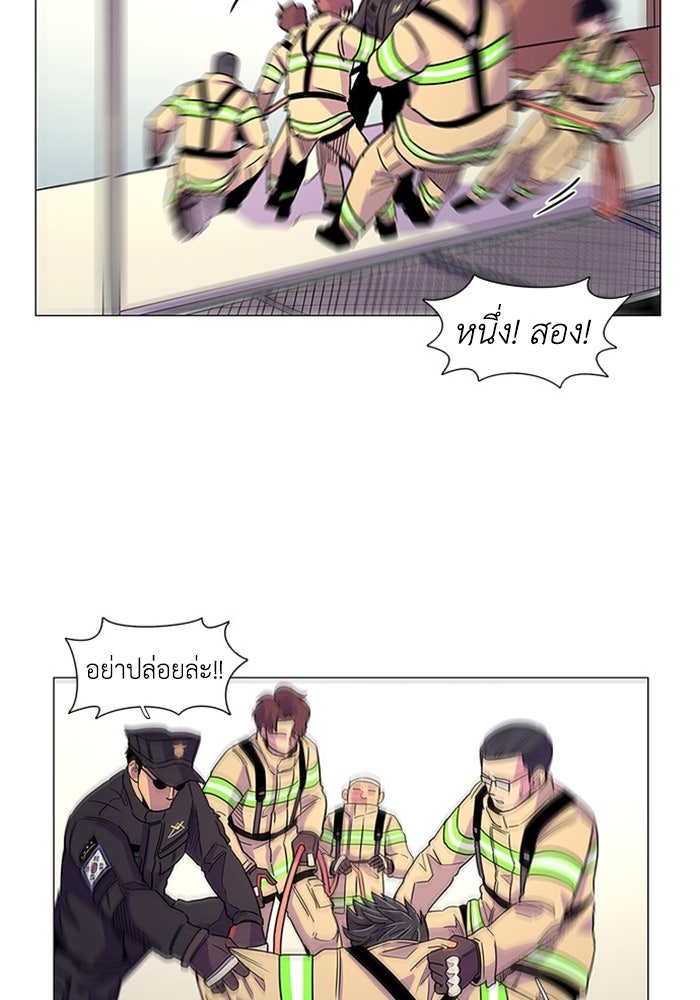วินาทีชี้ชะตา - หน้า 17